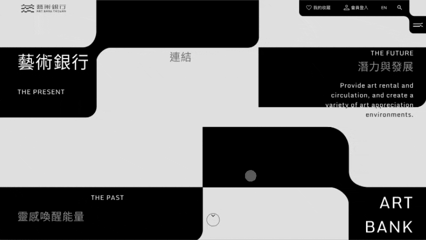 藝術銀行 ─ 官方網站暨會員系統